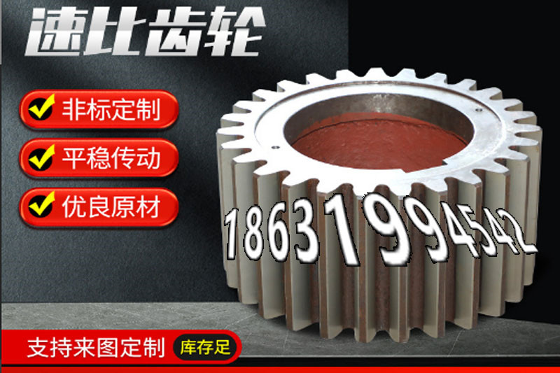 和面机齿轮怎么选购